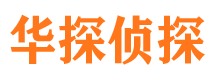 泰顺市私家侦探